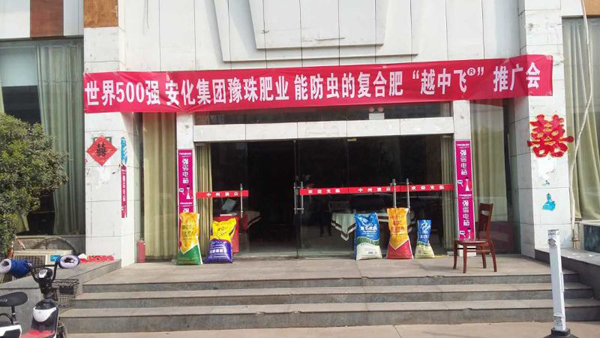 乐天堂fun88·(中国集团)官方网站