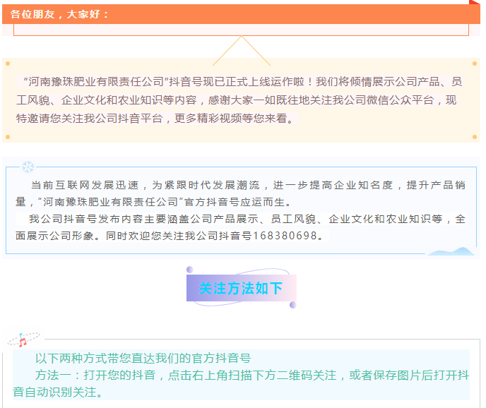 “乐天堂fun88”抖音正式上线，，，倍受关注_01