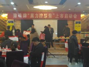 乐天堂fun88牌“黑力控尿素”内黄上市启动会火爆交款现场