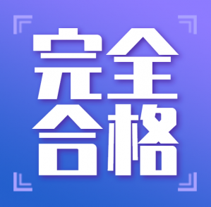 我公司“乐天堂fun88”牌复合肥产品已顺遂通过河南省质量手艺监视局质量抽检，产品内在质量指标完全及格。。