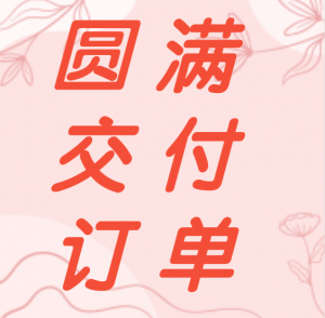 乐天堂fun88肥业政府采购订单圆满交付