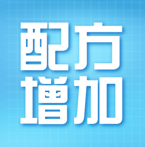 乐天堂fun88肥业：配方增添，，品种齐全