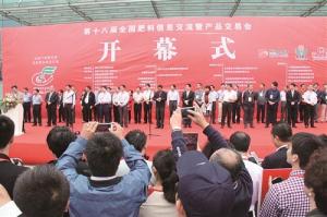 乐天堂fun88肥业加入第十八届天下肥料信息交流及产品生意会