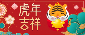 安化集团乐天堂fun88肥业给您贺年啦！