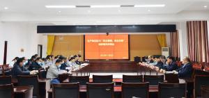 安化集团公司召开生产单位执行“民主治理、、民主决议”调研情形反馈会